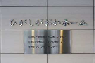 施設写真3
