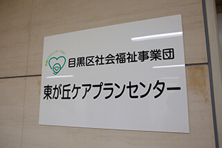 施設写真4